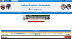 Desktop Screenshot of epsmaroc.net